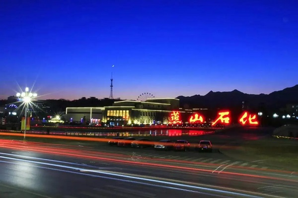 Enhancing Polyethylene Production: Yanshan Petrochemical Utilizes Songjiang Large Diameter Metal Bellows