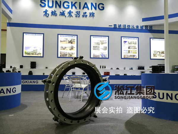 The participation of shanghai Songjiang Group in the 2017 Pump, Pipe, and Valve Exhibition，shanghai.