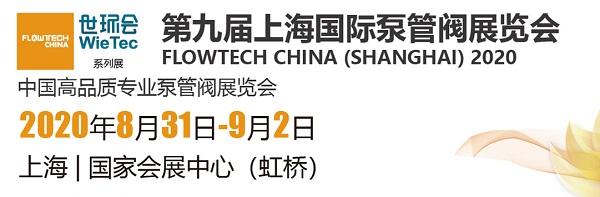Songjiang Group at the 9th Shanghai International Pump, Valve, and Pipe Exhibition