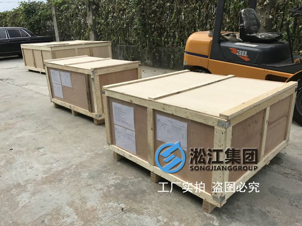 Radiation-Resistant Rubber Expansion Joints for the Rocklands Copper Mine in Australia