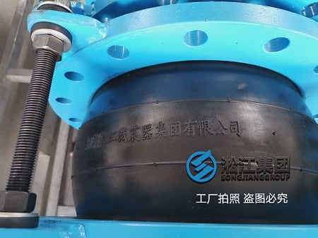 Songjiang Flange Rubber Bellows For Yuan Da HVAC Integrated Central Air Conditioning Systems