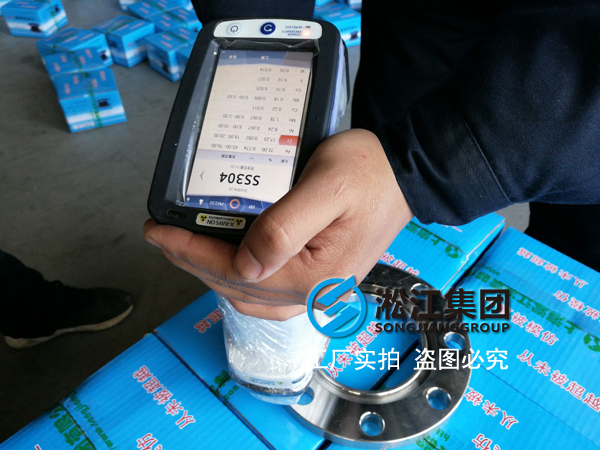 Example of Spectrometer Testing for Songjiang Rubber Joint-Specific Stainless Steel Flanges